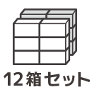12箱
