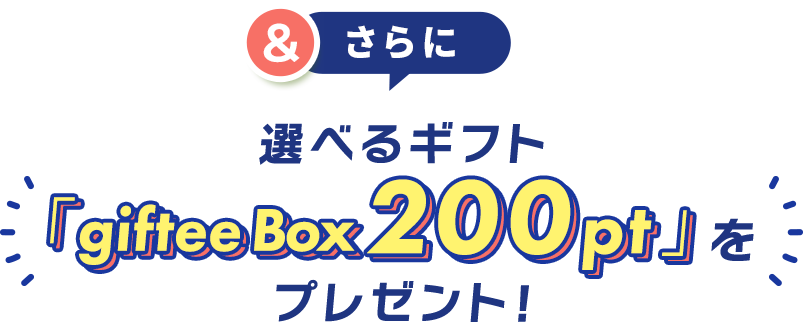 対象商品が1箱あたり998円でお試しいただけます!