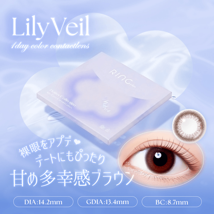 WAVEワンデー UV リング plus フラワーコレクション リリーベール 30枚入り
