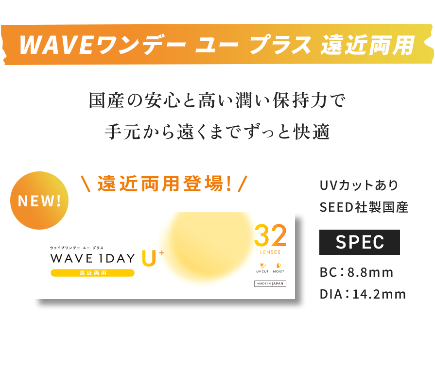 コンタクトレンズ通販 レンズネット - WAVEEYES