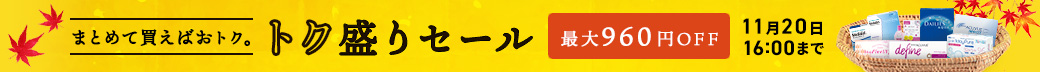 特盛セール