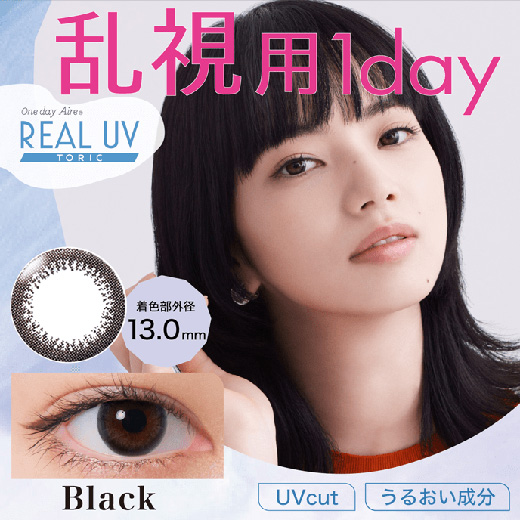 ワンデーアイレリアル UV トーリック ブラック10枚入り(×4箱)