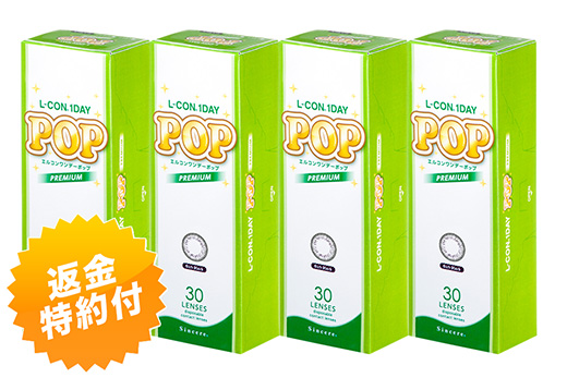 エルコンワンデーポップ プレミアム リッチブラック 30枚(×4箱)