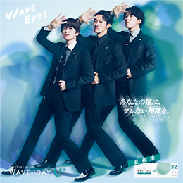 WAVEワンデー ユー プラス 乱視用 32枚入り