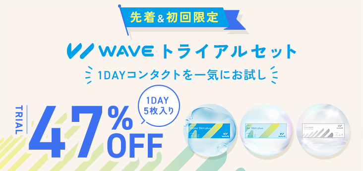 コンタクトレンズ通販 レンズネット